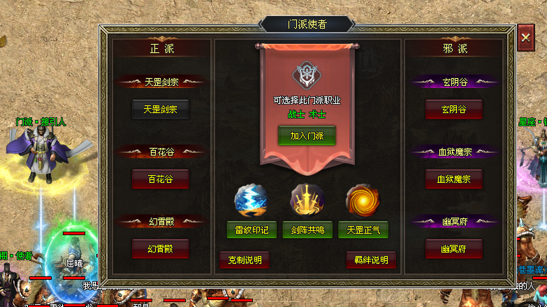 浩瀚神途 | 六大门派，特色奇遇，五坐骑宠，十二星座