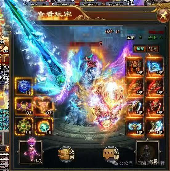 『四海神途』【公益万古】免费首冲，上线888路费+500盲盒、狂送百万RMB点、攻城真充红包！全新版本火爆上线