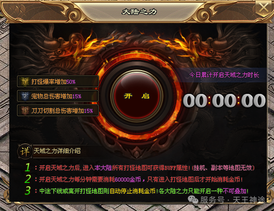 《春秋仙域》包服卡玩法全面更新、终极神器、全屏秒怪、超高刀速、刀刀切割（灵域先知,远古神殿等特色玩法邀你来战）〓天王神途