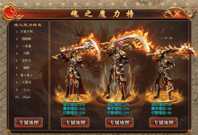 新版预告 | 大陆专属、神卡系统、疯狂buff、无字天书、时装附魔、魂之魔力榜、王城之戒，玩法丰富长久耐玩！