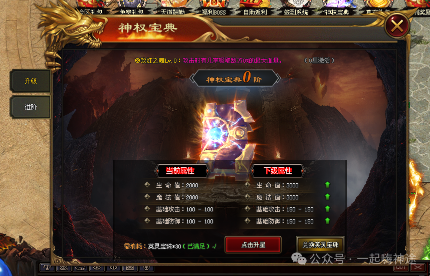 『独家新服』十一月新版【激战狂龙】开局送①⑧⑧⑧⑧红包●免费飞剑丶满级会员丶特色双宠丶变身神技●所有礼包0元购！