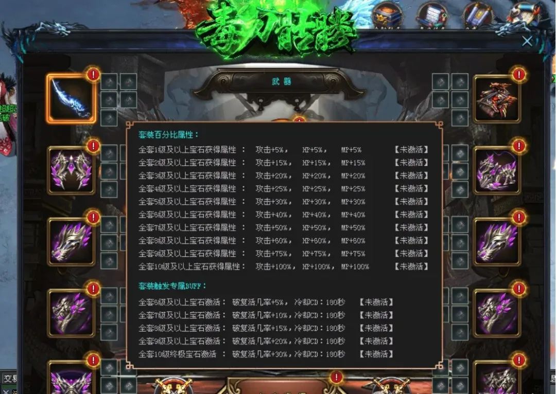 本周新版本《异火毒刀骷髅》签到送1111充值红包、1怪1直购币、简单易懂，装备材料全靠爆！