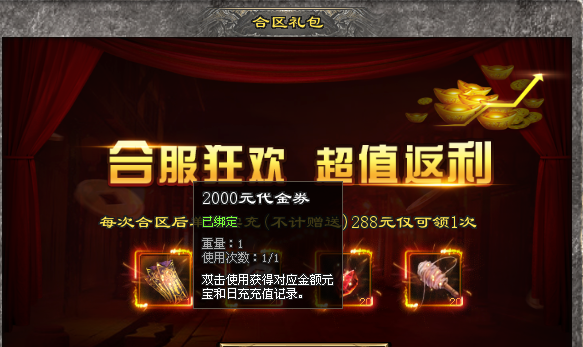 【火龙神途】再战逐鹿●化龙圆满●宠物点化●三职业微变●长久●激情●回味经典！怪爆充值公益版更有味！