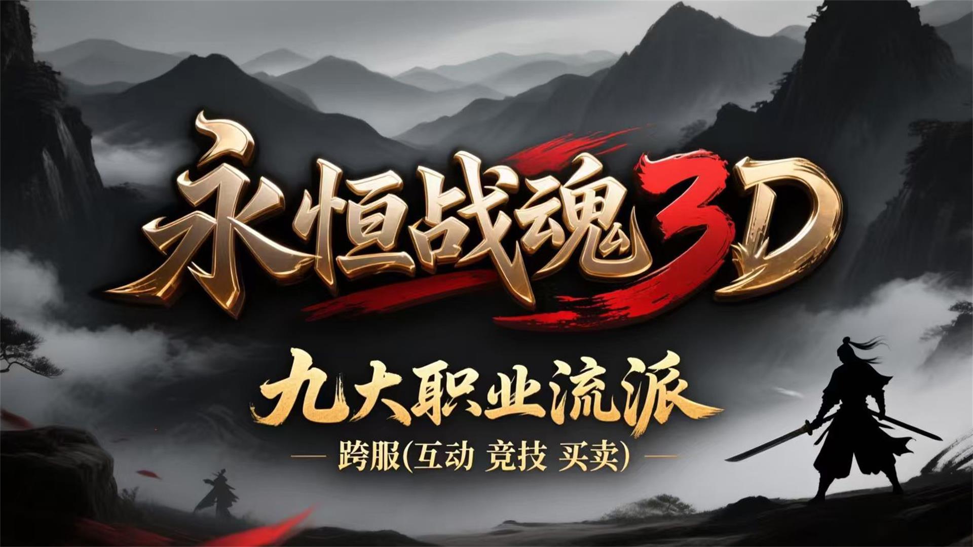 热门版本推荐 |  3D极品十二流派