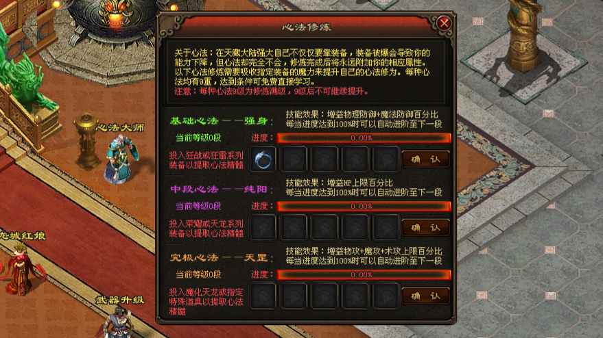 热血神途 | 多职业【原始篝火三职业】 热血神途 | 多职业【原始篝火三职业】