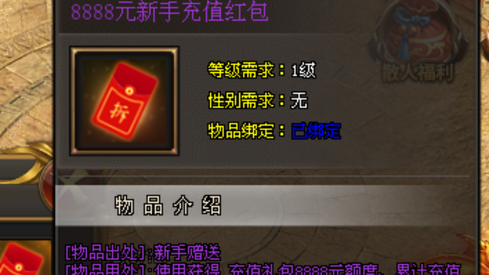 超变公益，上线有福利，散人强力可玩，靠打毕业