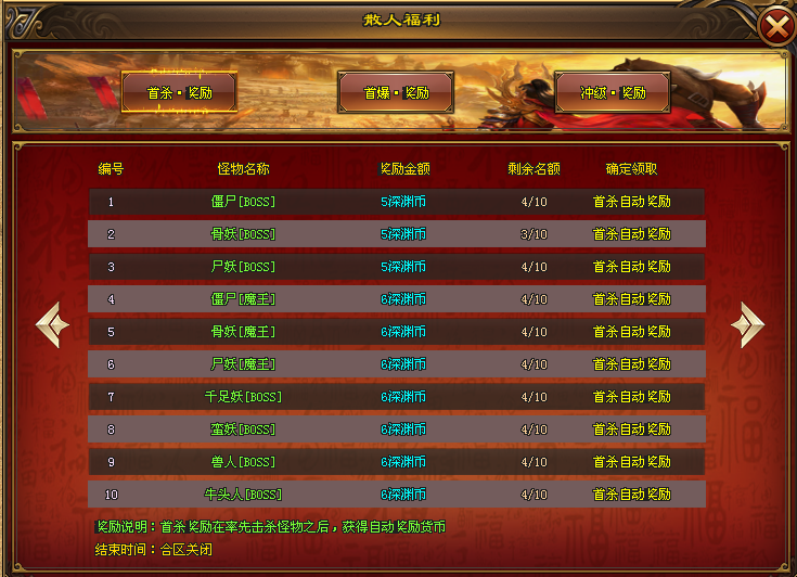 长久稳定开区【深渊快刀超变】新玩法上线即送666〓零氪满V！每天免费领10元真冲，拿沙奖励真冲，妖王降临◆挑战城主◆真的爆充值