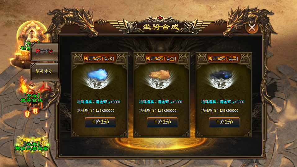 好服神途「全民忘忧」八种天赋各色加成，坐骑附带神力属性