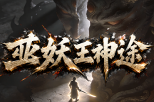 巫妖王神途 | 三职业平衡克制，多重新颖玩法