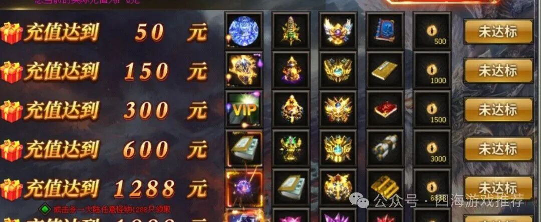 『四海神途』节后福利【悟空西游】首冲免费，魂环免费，冠名免费，商城买买买，您能看到的都免费