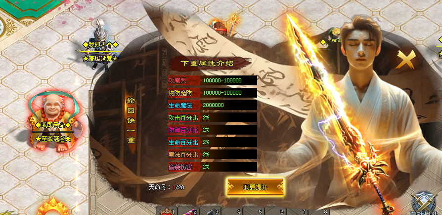 战馬神途 | 单职业【起源大陆】