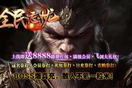 刀光神途 | 单职业【全民忘忧】 