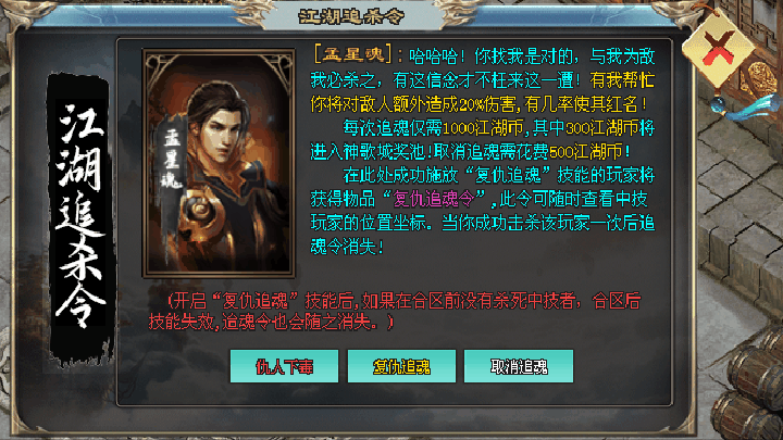 【追龙8荒】武侠专属，江湖名录，神功绝学，快人一步