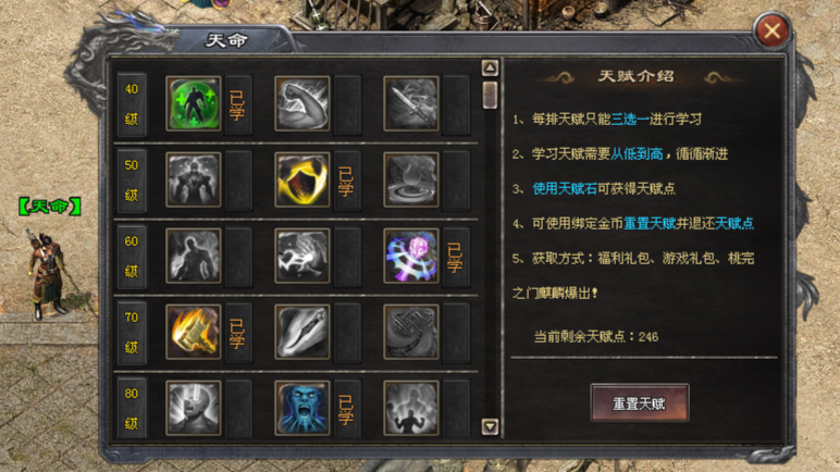 斗战神途 | 天命武学，兽魂专武，尾兽玩法
