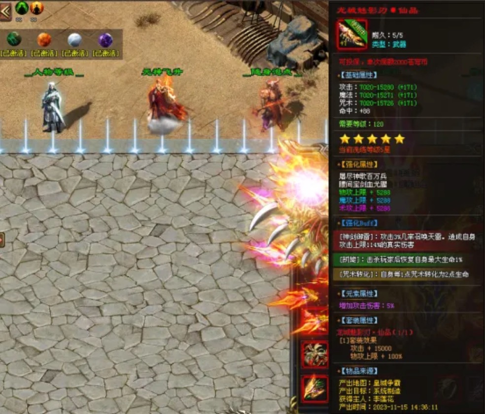 【全新苍穹超变畅玩版】首战首区开测,特色元素鉴定,铭文技能,BUFF词条强化,七大异火,超多隐藏地图及BOSS,装备材料全爆出 【全新苍穹超变畅玩版】首战首区开测,特色元素鉴定,铭文技能,BUFF词条强化,七大异火,超多隐藏地图及BOSS,装备材料全爆出