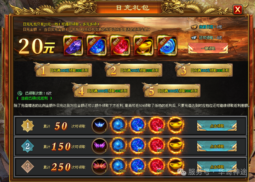 《神魔破命》包服卡玩法全面更新、新游独献、白嫖礼包不封顶、在线挂机领取VIP（四极天威,玄煌之力等特色玩法邀你来战）