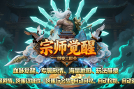 长天神途 | 多职业【宗师觉醒三职业】