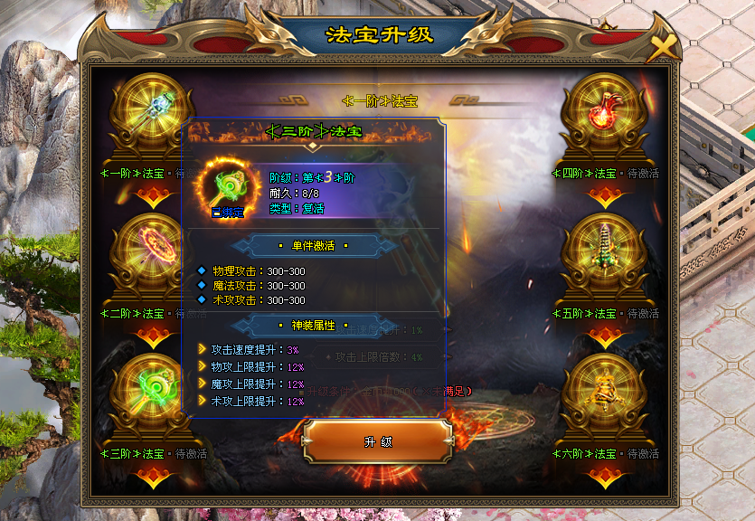 爱玩神途 | 单职业【玄火苍穹】