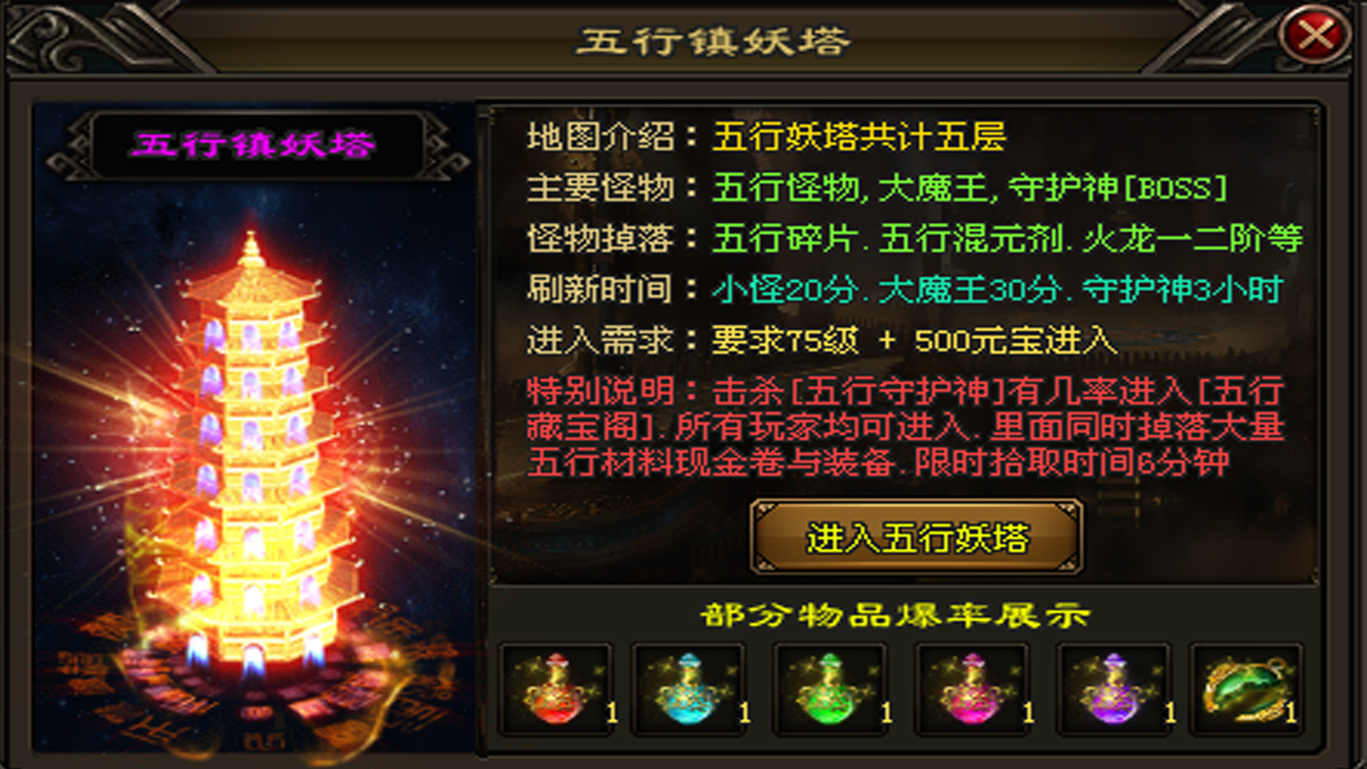 冰雪火龙三职业，各种特色玩法，激情满满！