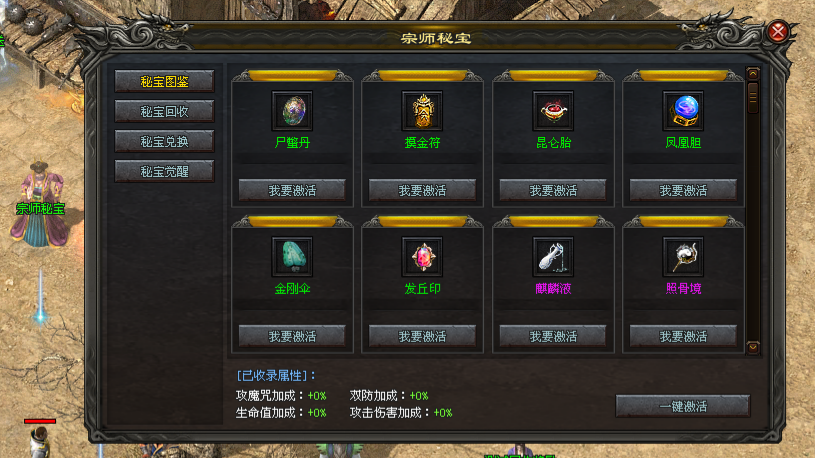 长天神途「宗师觉醒三职业」血脉觉醒多种属性加成，元神技能自由组合搭配