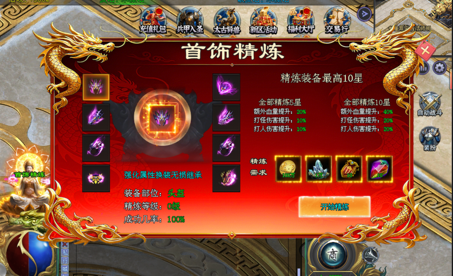 热门版本推荐 |  元气超变超超超变