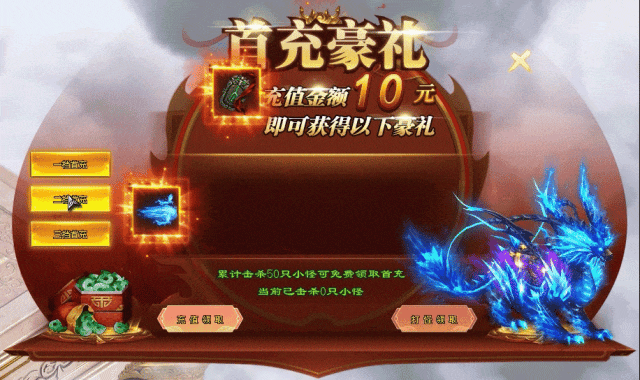 《玄火苍穹单职业》好服神力、苍穹神弓、七星系统、先天神魂、装备锻造、幸运抽奖、上线送1000路费、首充10元再领2688！