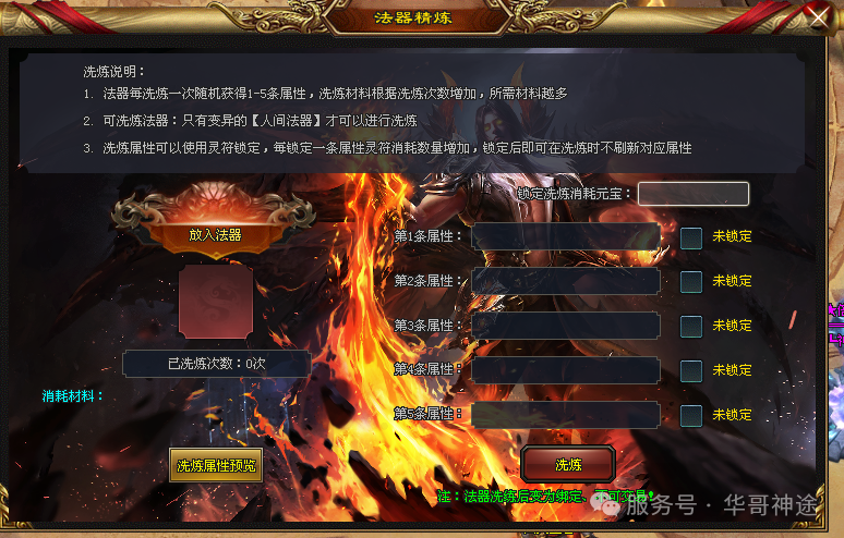 《星河剑影》包服卡玩法全面更新、8大豪礼狂送、打怪免费领充值、福利无上限、一切靠打（修仙之路等特色玩法邀你来战）〓天王神途