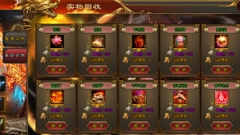 上线有福利，10元顶赞，上线全满，充值能打