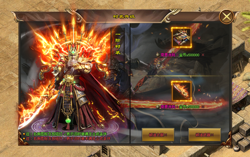 今日新区〓天剑神途〓霸者归来〓神石锻造解锁隐藏属性,宝宝升级获得大量加成 今日新区〓天剑神途〓霸者归来〓神石锻造解锁隐藏属性,宝宝升级获得大量加成