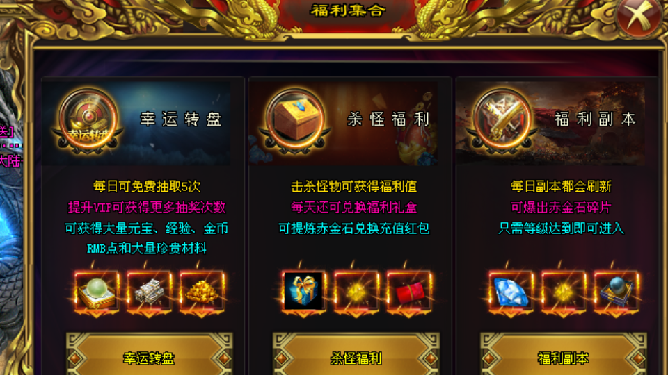 超变公益，上线有福利，散人强力可玩，靠打毕业