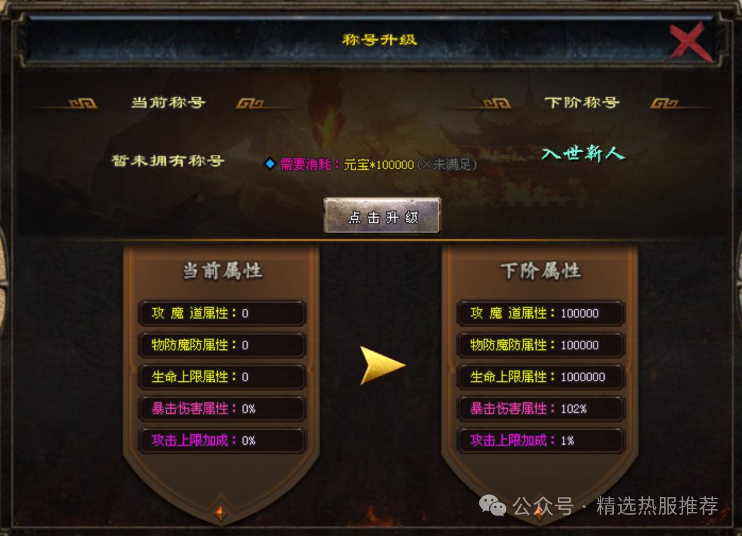 霸刀超变◆七彩神装◆超级法座◆超级变态◆福利拉满低消畅玩@刀光神途