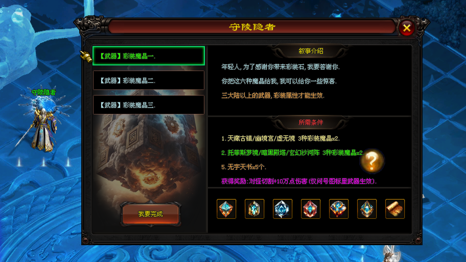 神话神途「破尘专属」打怪许愿,奖励丰富;彩装系统,装备赋能 神话神途「破尘专属」打怪许愿,奖励丰富;彩装系统,装备赋能