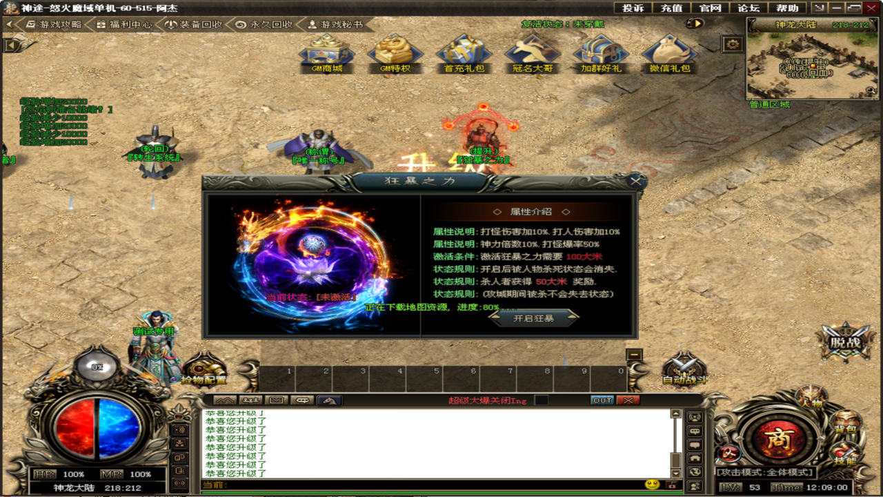 怒火专属，包服畅玩，剑指神歌，海量元宝，万元财富雨。