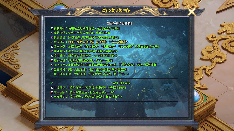 欢乐神途 | 国庆新版，专属神器，充值可打，金币非绑