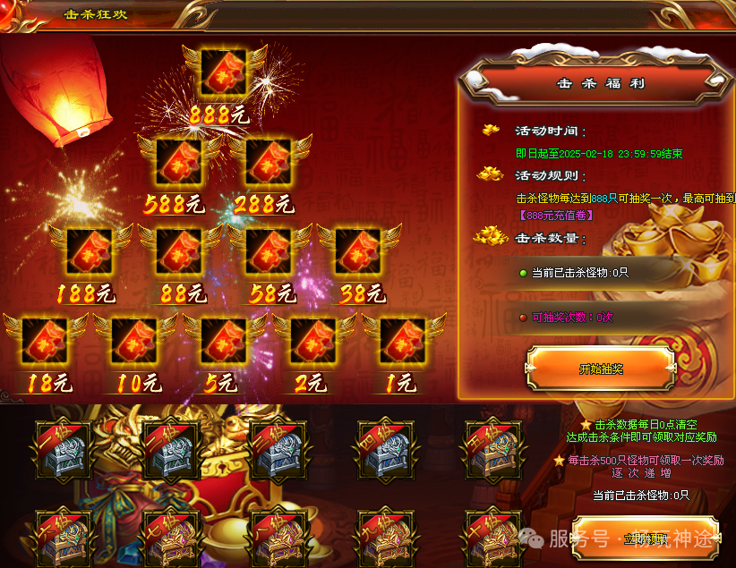 畅玩神途《帝王神器》送1000真充，再送900充值免费送超级冠名 自助转区 挂机装备自动合成 送顶级帝王会员 攻城送真实充值