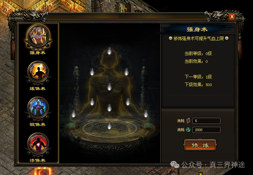 真三界神途全新资料片《元神不灭》首发公告！新大陆、新系统、新特效、新征程！4月30日上午8:30全服停机维护更新！
