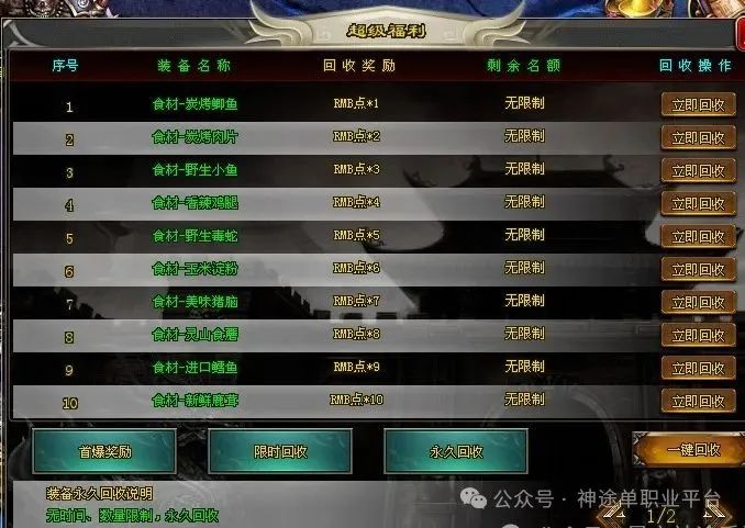 『独家新服』追龙神途全新【龙啸九天】暑期0门槛单职业●开局8888●日充丶直购丶冠名全靠打群切群晕丶各种神技等你来战！
