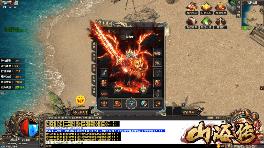 神途独家【山海传单职业】新区开启 绝对绿色良心 boss爆率超高 收益爽到爆 超多大陆 无尽探索 是真正的散人耐玩长期服！