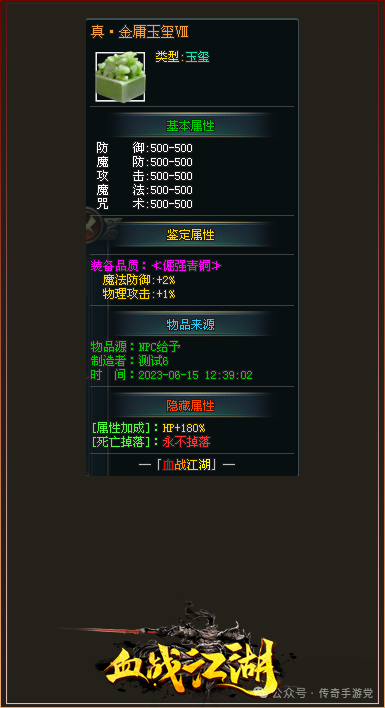 血战江湖·专属单机版·一人一服·跨服boss·轻松发育·零氪也能玩到顶