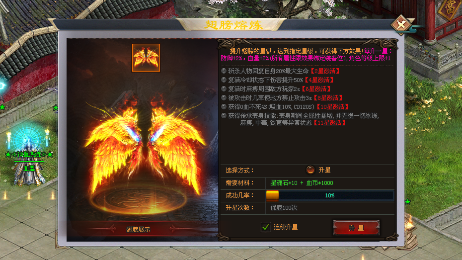 天剑神途 | 单职业【血盟神器】 天剑神途 | 单职业【血盟神器】