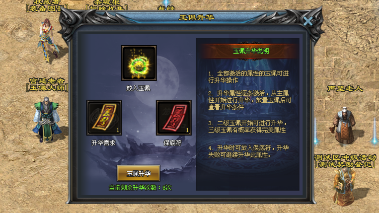 热门版本推荐｜名扬归来