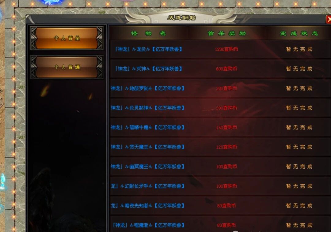 新服预告;【十翼魂幡】上线18888路费起飞,双倍真冲卡,十倍返利卡,真心福利玩到过年 新服预告;【十翼魂幡】上线18888路费起飞,双倍真冲卡,十倍返利卡,真心福利玩到过年