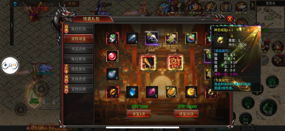 【问天传奇三职业版】上线送飓风连弹、顶级赞助，可召唤金翅大鹏群攻宝宝