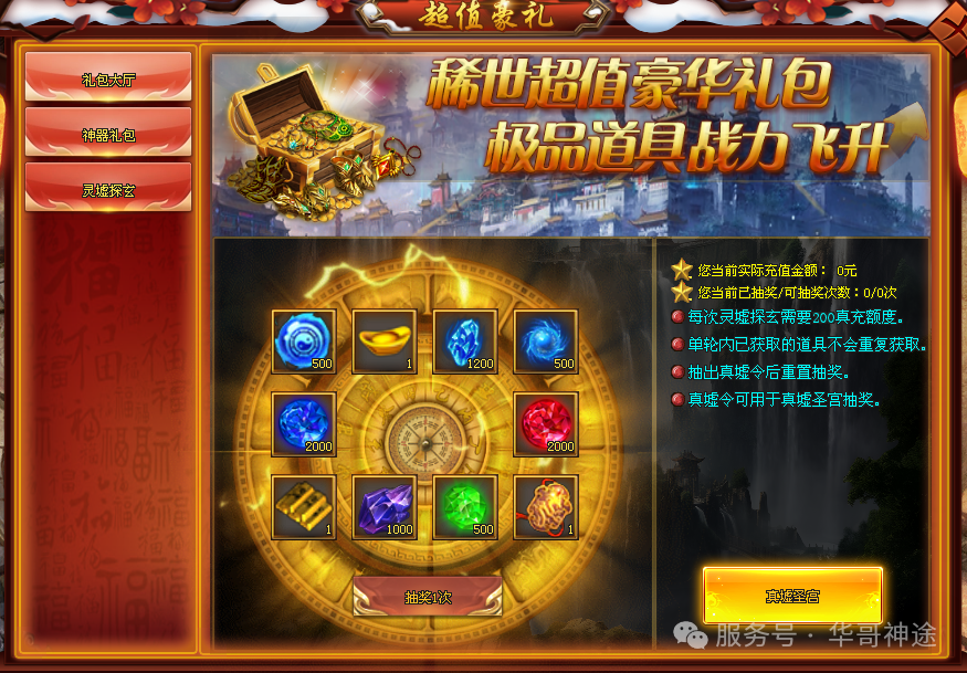 《神魔破命》包服卡玩法全面更新、新游独献、白嫖礼包不封顶、在线挂机领取VIP（四极天威,玄煌之力等特色玩法邀你来战）