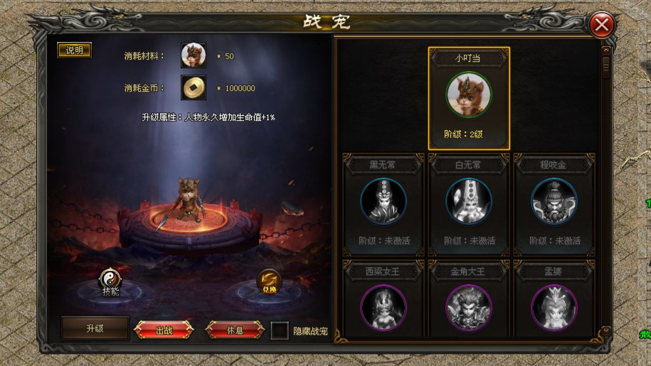 远古神途 | 装备全靠打，免费挂机巡航