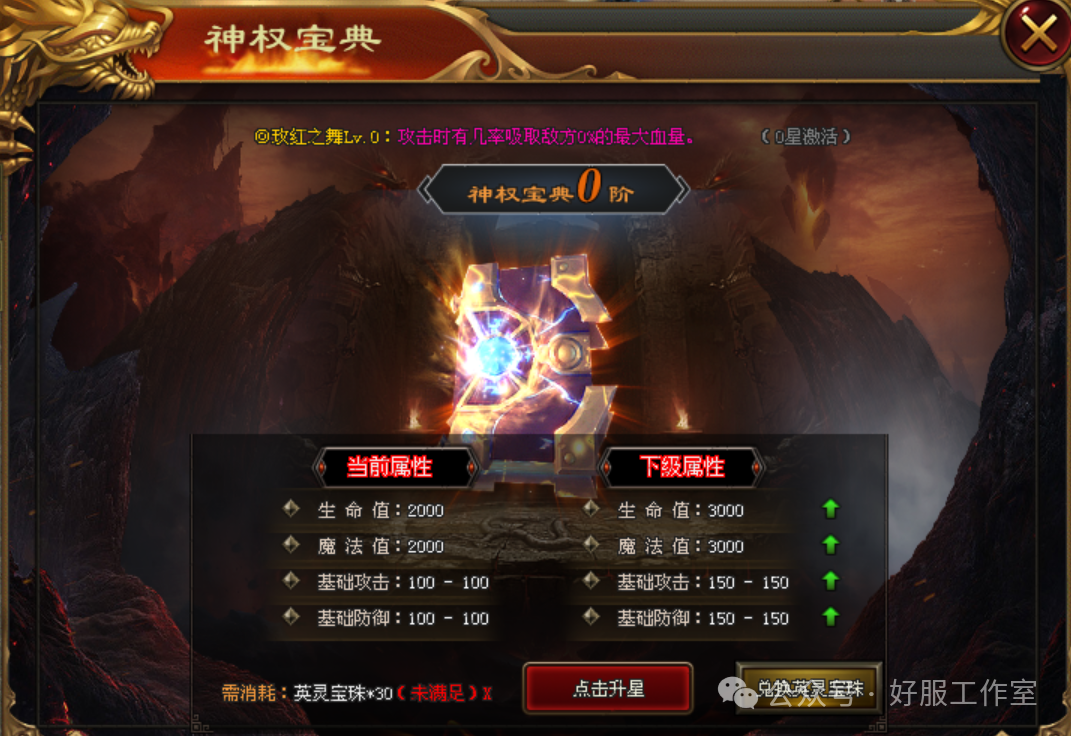好服神途-独家版本巨作【神主耀世】开局就送8888路费十元激情、百元通关绝无暗坑、强制消费、真正打金激情两不误！