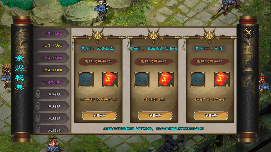 古今神途 | 百余套制式装备+千余件专属,贯穿前中后期 古今神途 | 百余套制式装备+千余件专属,贯穿前中后期