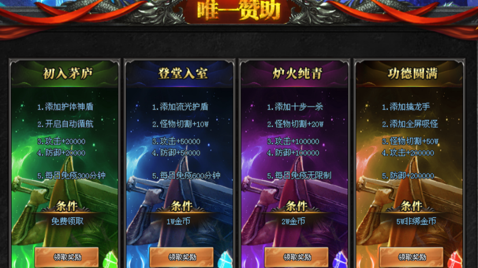 特色【玄火】一元大超变，简单不花钱，上线有福利
