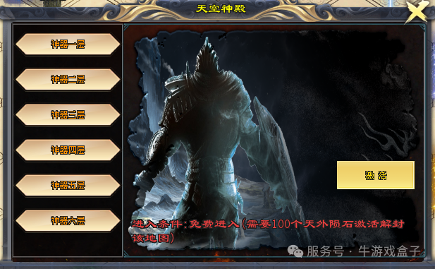 圆梦神途旗下圆梦天下神器专属今日开测19:30火爆公测