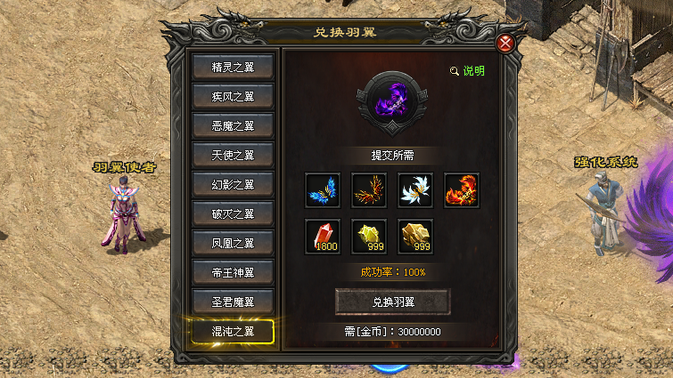 热血神途 | 装备全部由怪物产出，长久耐玩，散人的天堂